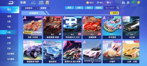 手机上怎么玩qq飞车