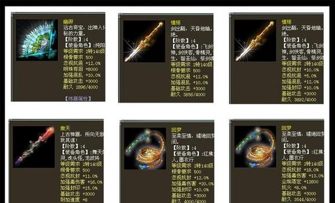 大话西游仙用什么武器[图2]