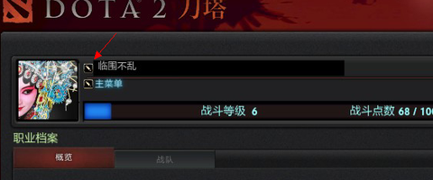 dota2怎么改名[图2]