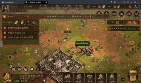 怎么消除三国群英传