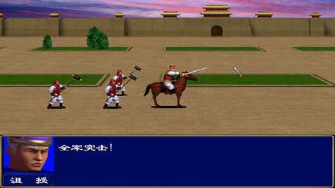 怎么消除三国群英传[图2]