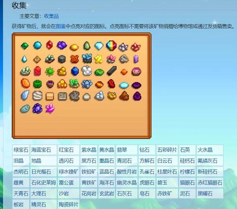 星露谷物语下矿什么[图2]