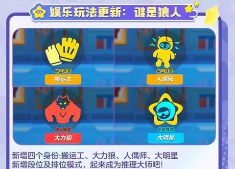 狼人杀暴民是什么身份