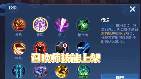 王者荣耀王者怎么拜师[图1]