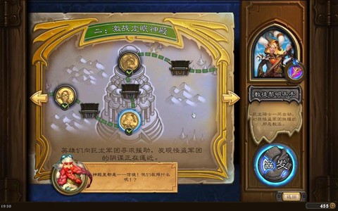 炉石传说新冒险模式什么时候出