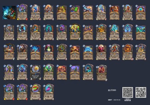 炉石传说新冒险模式什么时候出[图1]