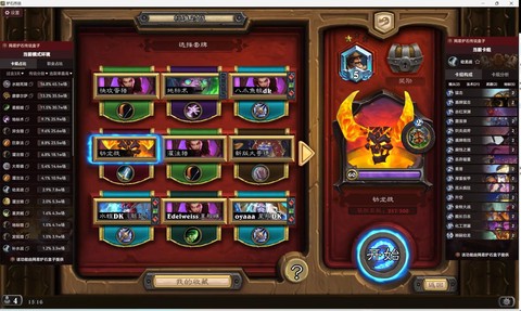 炉石传说新冒险模式什么时候出[图2]