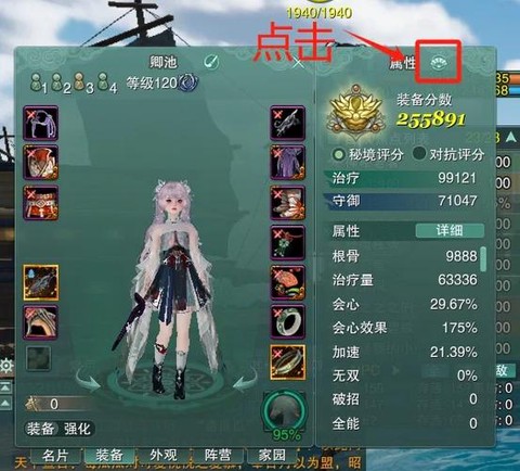 剑网3怎么设置画面[图2]