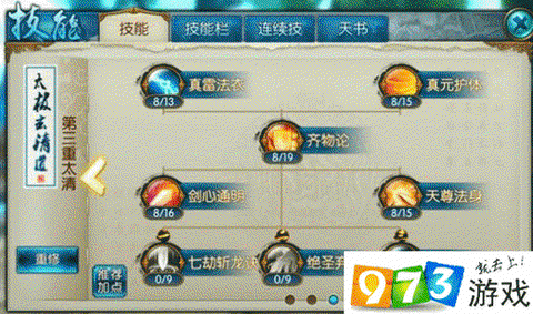 诛仙手游铭刻玉怎么来