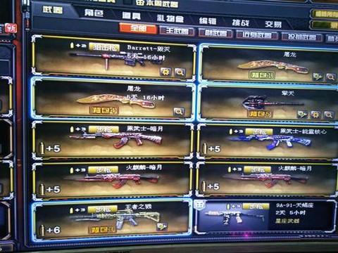 穿越火线火线值是什么