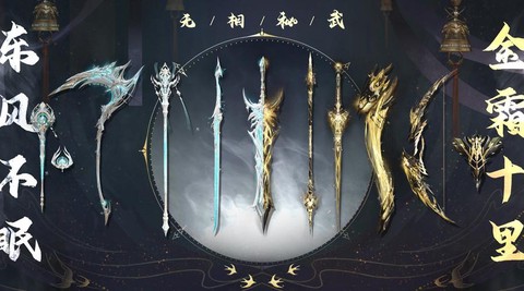 古剑奇谭二有什么剑[图2]