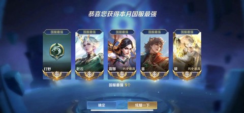 王者荣耀怎么上国服[图1]