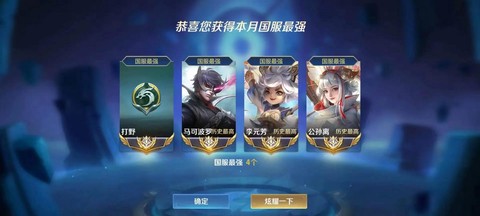 王者荣耀怎么上国服[图2]