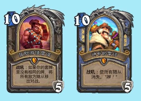 炉石传说什么是守门员