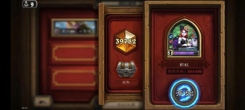 炉石传说什么是守门员[图2]