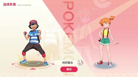 口袋妖怪如何看亲密度[图1]