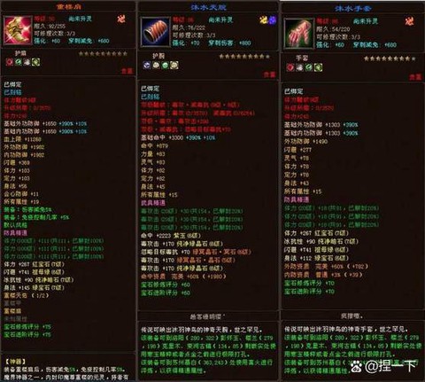 天龙八部冥晶石怎么弄