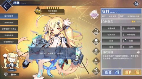 碧蓝航线举高高为什么[图2]