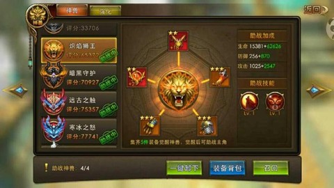 永恒纪元神兽怎么玩