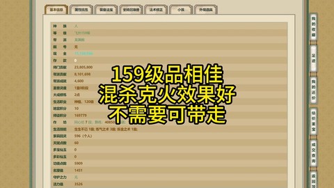 大话2仙强什么克什么好