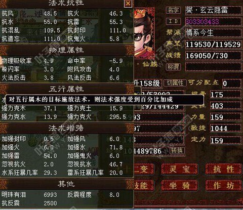 大话2仙强什么克什么好[图2]