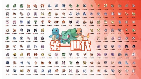 第一个神奇宝贝选什么