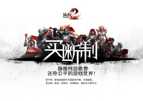 激战2现在怎么收费[图2]