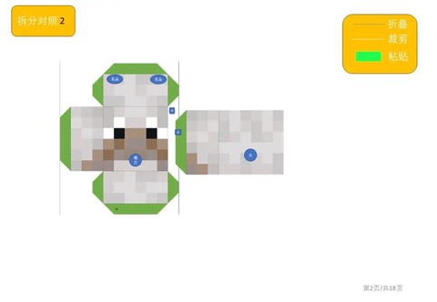 我的世界怎么做纸张[图1]