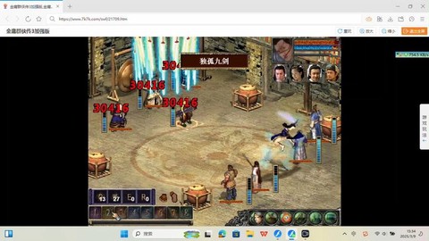 金庸群侠传a如何通关