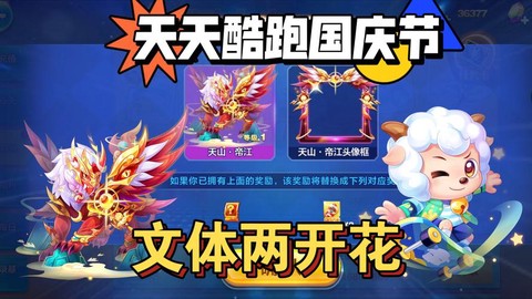 天天酷跑共享如何兑换