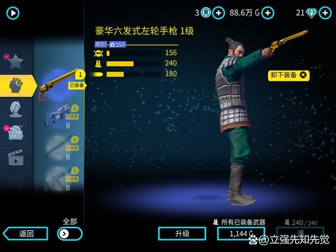 孤胆车神武器怎么升级[图2]