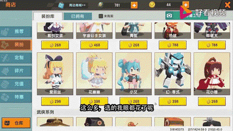 迷你世界迷你币买什么[图1]