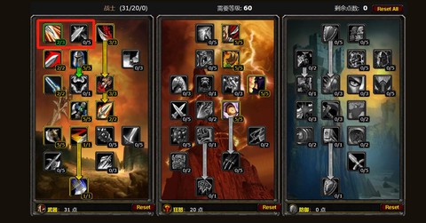 魔兽世界加强攻势怎么做[图1]