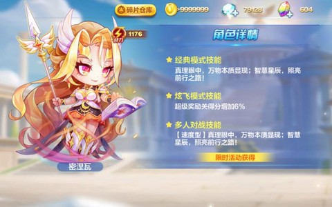 天天酷跑怎么人品爆发[图1]