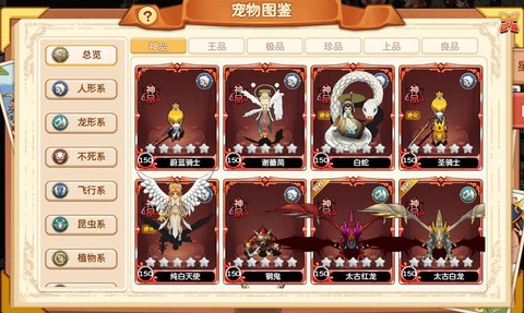 魔力宝贝法师带什么宠物[图2]