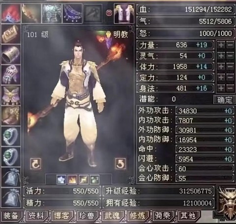 天龙八部明教进阶什么[图2]