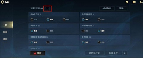 英雄联盟手游如何换账号[图1]
