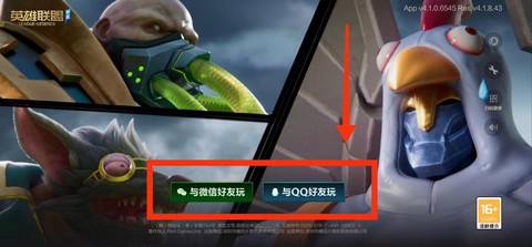 英雄联盟手游如何换账号[图2]