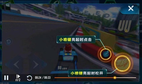 qq飞车怎么w单喷[图2]