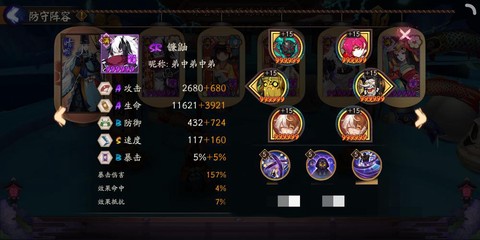 阴阳师一速什么意思