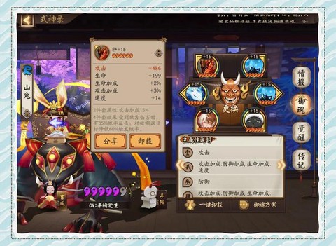 阴阳师一速什么意思[图1]