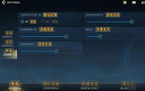 手游英雄联盟怎么调语言[图1]