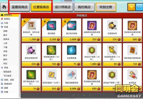 冒险岛2商城有什么[图1]