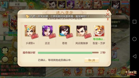 大话西游手游如何挂机