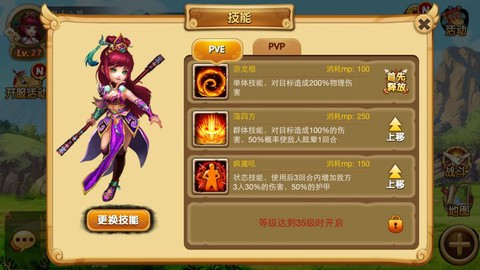 大话西游手游如何挂机[图1]