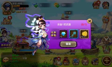 大话西游手游如何挂机[图2]