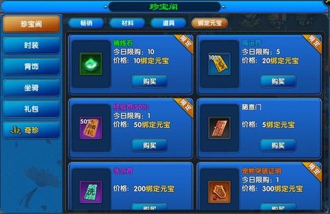 武林外传怎么得元宝[图2]