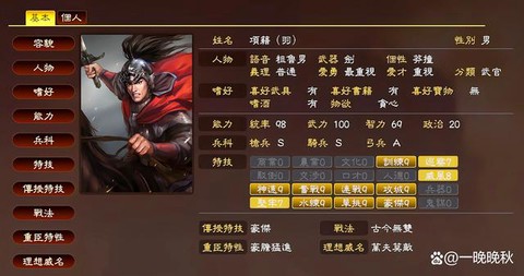 三国志13怎么完成[图1]