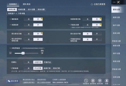 绝地求生帐号怎么注册