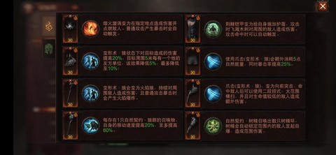 暗黑破坏神1怎么奔跑[图1]